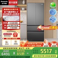 松下(Panasonic)【国家补贴】Xtra黑布林500L家用冰箱十字四开门超薄零嵌入式风冷无霜自动制冰一级能效蔓越莓2.0 【515L法式零嵌】蔓越莓2.0