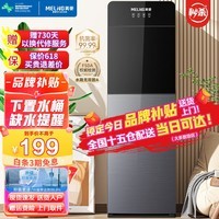 美菱(MeiLing) 饮水机下置式家用立式温热型/冷热型下置水桶饮水器 店长推荐【 旗舰下置水桶】 制热型