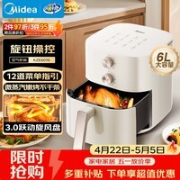 美的(Midea)家用空气炸锅多功能免翻面旋钮式小家电实用6L大容量烤箱蒸烤一体金属内腔补水嫩烤KZE6016