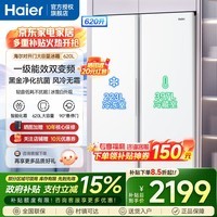 海尔冰箱双开门对开门620升纤薄一级能效双变频风冷无霜大容量节能保鲜家用冰雪白以旧换新家电补贴 620升大容量+黑金净化+90°开门悬停