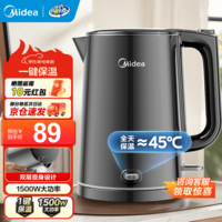 美的（Midea）电热水壶家用大容量快速烧水壶 双层防烫热水壶保温壶 食品级304不锈钢一体无缝内胆自动断电 1.5L 【双层防烫 一键长效保温】