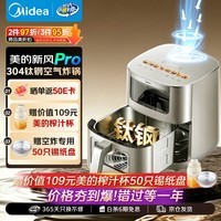 美的（Midea）新风炎烤空气炸锅不锈钢0涂层钛钢小家电空气炸锅蒸烤一体2026新款家用6.5L大容量KZC6521PRO