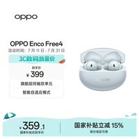 OPPOEnco Free4 真无线入耳式蓝牙耳机降噪耳机翻译耳机七夕情人节礼物通用苹果华为小米手机 水漾蓝