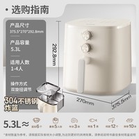 苏泊尔（SUPOR）【价保618】0涂层304不锈钢空气炸锅 大风量免翻面5.3L多功能全自动炸锅 炸烤一体电炸锅KJ53DG837