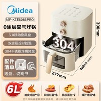 美的（Midea）0涂层不锈钢空气炸锅蒸烤一体2026年新款 家用6L大容量金属内腔 多功能可视空气炸锅MF-KZE6086PRO