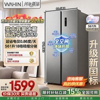 华凌美的冰箱2026新款589对开双开门新一级能效风冷无霜节能大容量家用京东自营国家补贴HR-589WKPB