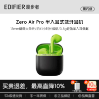 漫步者Zero Air Pro无线蓝牙耳机降噪运动新款超长续航Type-C快充智能穿戴设备耳机耳塞耳麦麦克风 黑巧绿