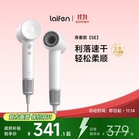 徕芬高速吹风机SE 速干家用电吹风 负离子护发低噪音吹风筒 七夕情人节礼物 SE白色