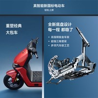九号(Ninebot)【新国标电自新品】九号电动 Mz1 30 日常通勤代步9号电瓶车【门店自提】 到门店选颜色