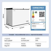 新飞（Frestec）220升家用商用冰柜 双箱双温冷柜 顶开门 冷藏冷冻卧式冰箱以旧换新BCD-220DHF