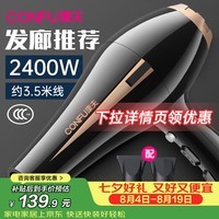 康夫（CONFU）【理发店专业款】吹风机 2400W大功率大风速恒温不伤发速干吹风筒KF-8894 【睿智黑】发廊推荐款-3.5M线长