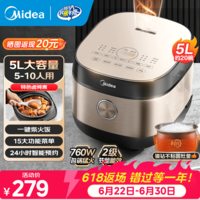美的（Midea）5升电饭煲家用大容量5-8-10个人用 2026新款二级能效球釜内胆不粘锅电饭锅柴火饭特色卤炖多功能锅 【5升大容量】新升级节能款 5L