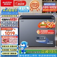 澳柯玛(AUCMA)蓝擎系列312升单温家用减霜小冰柜冷藏柜冷冻柜超低温电控卧式冰箱 BC/BD-312DHX 以旧换新