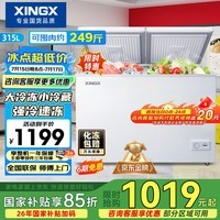 星星(XINGX)315L双温家用卧式冰柜 大容量保鲜节能卧式冰箱 冷藏冷冻双温双箱减霜冷柜 BCD-315JE 以旧换新