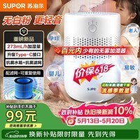 苏泊尔(SUPOR)无雾加湿器桌面轻音办公室卧室宿舍家用婴幼儿冷蒸发加湿器小型SJ-J12A缓解干喉*鼻塞*鼻炎易敏
