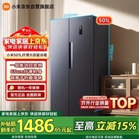 米家小米501L对开门冰箱大容量风冷无霜银离子除菌双变频节能一级能效BCD-501WMSA