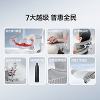 西昊B100Pro 人体工学椅办公椅电脑椅子人工力学座椅久坐电竞椅学习椅