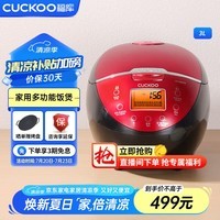 福库（CUCKOO）电饭煲韩国品牌1-4个人家用小型迷你电饭锅3升智能预约定时多功能自动洗涤不粘内胆饭煲3L 1-4人份 0660FR 3L