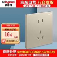 罗格朗（LEGRAND）开关插座面板 仕典米兰金无边框大面板10A五孔插座套餐 单只装