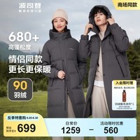 波司登冬季羽绒服男长款连帽加厚新国标90绒商场同款休闲百搭外套 暗雾灰【深邃神秘】 M 175/92A 体重约130-140斤