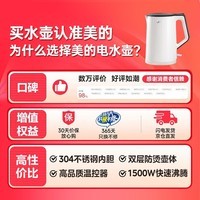 美的（Midea）电热水壶煮水壶家用烧水壶 食品级304不锈钢 双层防烫无缝内胆 热水壶内胆易洁 1.5L 【行业爆款】Colour102