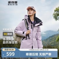 波司登（BOSIDENG）【断码清仓】秋冬羽绒服男女情侣款90绒阿勒泰系列短款渐变色外套 雪云紫6342 XS 155/80A [卡码拍大]