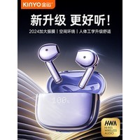 金运【升级款丨鎏金电镀】蓝牙耳机半入耳式无线高端适用于苹果降噪重低音超长续航 暮影黑