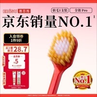 惠百施（EBISU）48孔宽头软毛牙刷成人护龈全效Pro1支装清新口气颜色随机