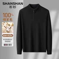SHANSHAN杉杉纯羊毛衫男秋冬新款加厚保暖毛衣中青年打底衫针织衫拉链领 黑色 2XL /185