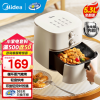 美的(Midea)空气炸锅不用翻面 微蒸汽嫩烤 家用全自动大容量实用 多功能炸锅金属腔体不沾易洗 炸烤箱一体 【店内排名第一|双旋免翻面】505P6- 5.3L