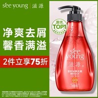 滋源茶籽沁爽去屑馨香洗头水 无硅油香氛洗发水男女士控油清爽400ml