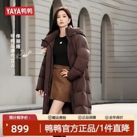 鸭鸭（YAYA）【佟丽娅同款】2025年新款加厚泡芙羽绒服女新品长款过膝保暖外套 巧克力棕色 S 80-110斤