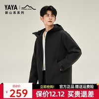鸭鸭(YAYA)【鹅绒】羽绒服男女同款户外山系露营联帽情侣款冬季保暖外套HP 基础黑色 L 175/92A