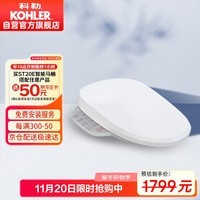 科勒(KOHLER)智能马桶盖智能坐便盖清舒宝C3-149恒动速热式全功能K-18649T-0