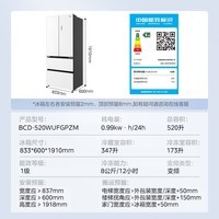 美的（Midea）【超净科技】520升法式多门四门家用电冰箱大容量超薄嵌入式一级能效风冷无霜BCD-520WUFGPZM