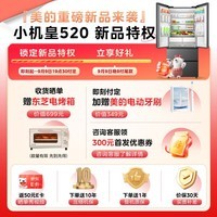 美的(Midea)M60系列520纯平全嵌法式多门四开门家用冰箱超薄嵌入双系统循环大容量家用冰箱BCD-520WUFPZM(E)