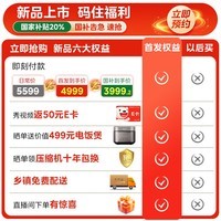 美的（Midea）503纯平全嵌十字双开四开门一级能效风冷无霜底部散热大容量国家补贴家用电冰箱BCD-503WUSPZM(E)