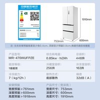 美的(Midea)M60全净系列470法式多门60cm纯平全嵌底部散热净味一级智能家用冰箱MR-470WUFPZE 家电国家补贴20%