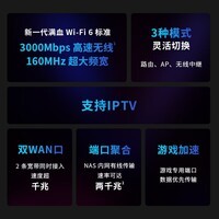 普联(TP-LINK)无线路由器WiFi6千兆5G双频AX3000M穿墙王网络信号放大器易展mesh家用大户型游戏加速IPTV上网管理 【玄鸟】满血WiFi6