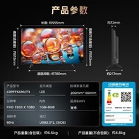 飞利浦（PHILIPS）经济款 京东联名款OS开机无广告电视43JD 01系列43英寸 高清全面屏二级能效电视机43PFF6590/T3