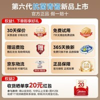 美的（Midea）电饭煲4升电饭锅抗菌青瓷内胆家用3-5-6人大容量多功能微压煮粥煲汤智能预约定时一键柴火饭快速饭 【新品上市】新升级6.0版抗菌青瓷 4L
