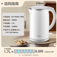 美的(Midea)大容量电热水壶烧水家用 便携烧水壶自动断电保温一体 不锈钢无缝内胆热水壶电烧水壶开水壶煮水壶 1.7L 316L不锈钢17M301-PRO