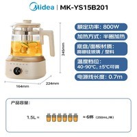 美的（Midea）全玻璃养生壶全自动烧水壶母婴恒温电热水壶花茶壶全包裹护底防碎1.5L MK-YS15B201
