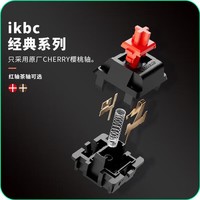 ikbc F108机械键盘有线机械键盘108键 游戏键盘 电竞游戏键盘键盘游戏樱桃键盘新年礼物 白色青轴有线