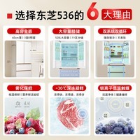东芝（TOSHIBA）东芝536高容全嵌入式双系统法式四门深冻保鲜风冷无霜大容量家用玻璃面板GR-RF536WI-PG1D4玉芷纱