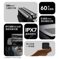 飞科(FLYCO)剃须刀电动刮胡刀往复式便携出游3刀头全身水洗生日七夕节礼物FS685天际黑【聂远同款】国家补贴