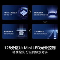海信(Hisense)电视E5Q 50英寸画质U+Mini LED 144Hz高刷 U+画质引擎 智能天线Wi-Fi6 50E5Q 50英寸 50E5Q【国家补贴20%】