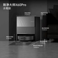 追觅X60Pro扫地机器人扫拖洗烘一体自清洁滚筒洗地机器人热水洗拖布【春晚同款】水箱版RLX72DE