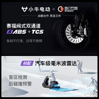 小牛【吴磊推荐】FX风速 电动摩托车智能高速通勤外卖骑手代步电瓶电摩 到店收服务费 FX风速ABS 到店自提