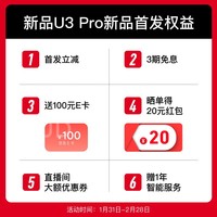 小牛电动【1.31开售】U3 Pro电动自行车新国标 智能锂电长续航通勤代步成人成年男女电动车 到店自提